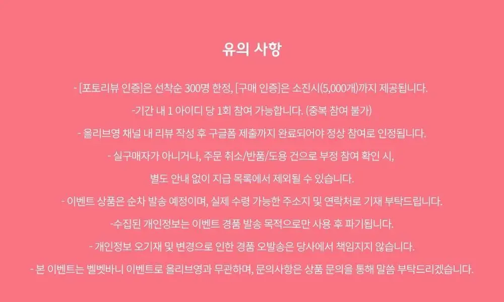 [일본 1위] 벨벳바니 스킨퍼퓸 80ml 5종 상세페이지 3
